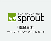 株式会社スプラウト